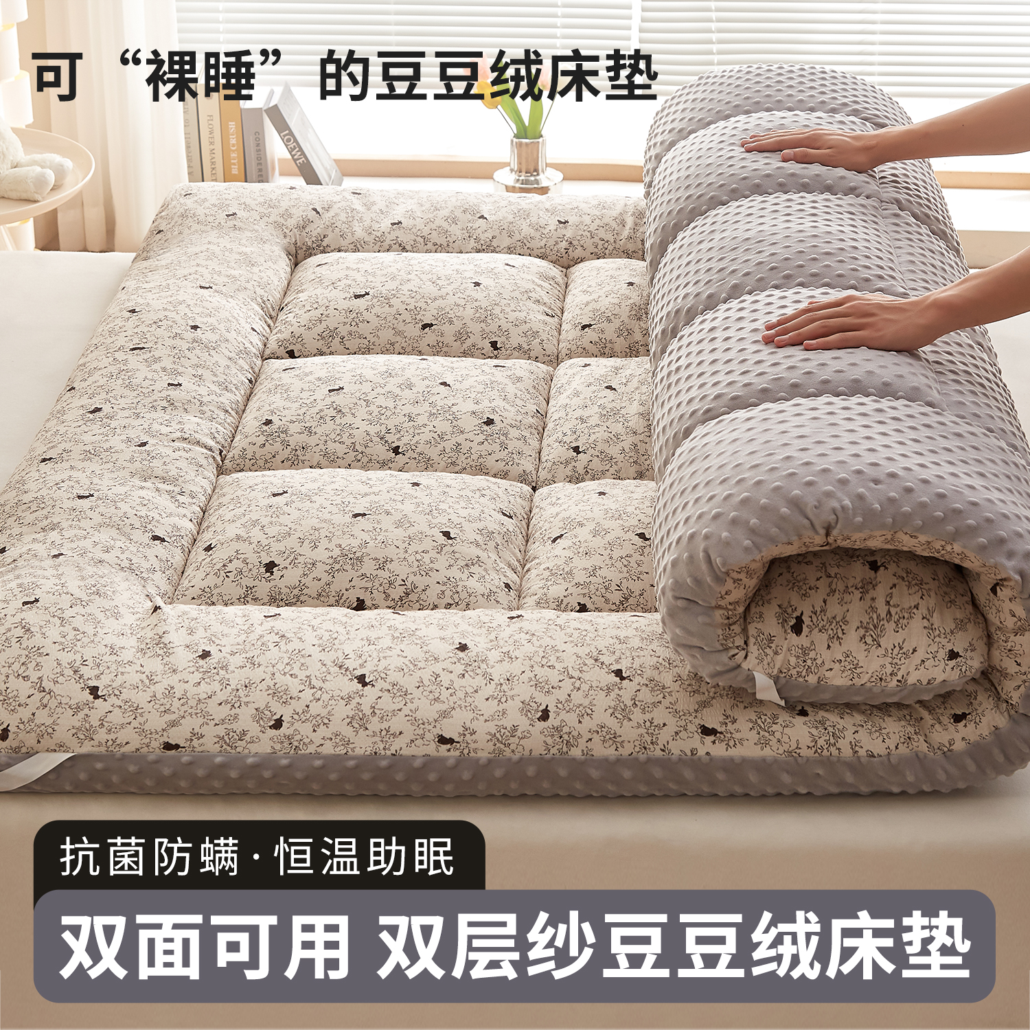 豆豆绒床垫被褥子家用卧室软垫