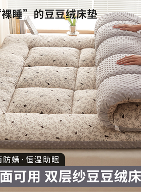 豆豆绒床垫被褥子家用卧室软垫租房单人宿舍加厚床褥垫四季通用