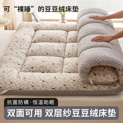 豆豆绒床垫被褥子家用卧室软垫