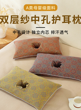 双层纱中孔护耳枕头枕芯家用一对助睡眠单只全棉荞麦壳护颈椎专用