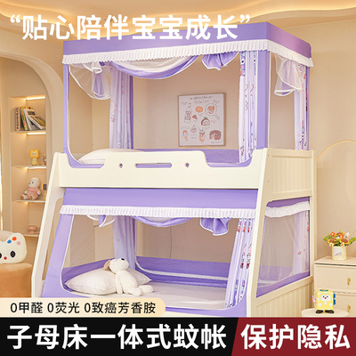 子母床蚊帐防摔双层上下铺遮光