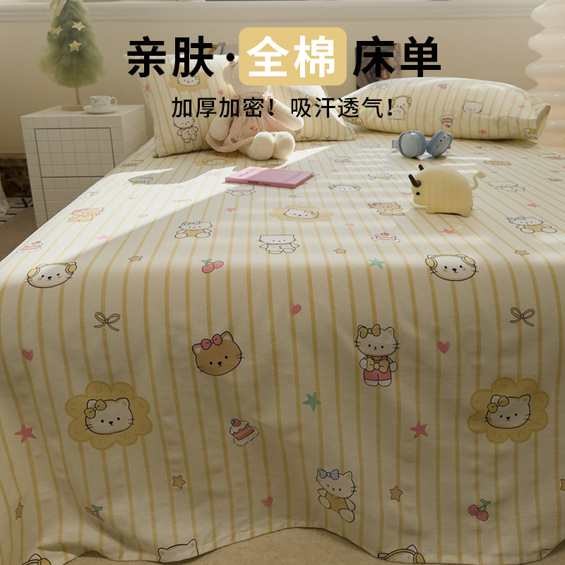 ins儿童卡通床单单件纯棉100全棉床单枕套三件套单人宿舍四季通用,床上用品,床单,淘宝优惠券,粉丝福利购,淘宝优惠卷