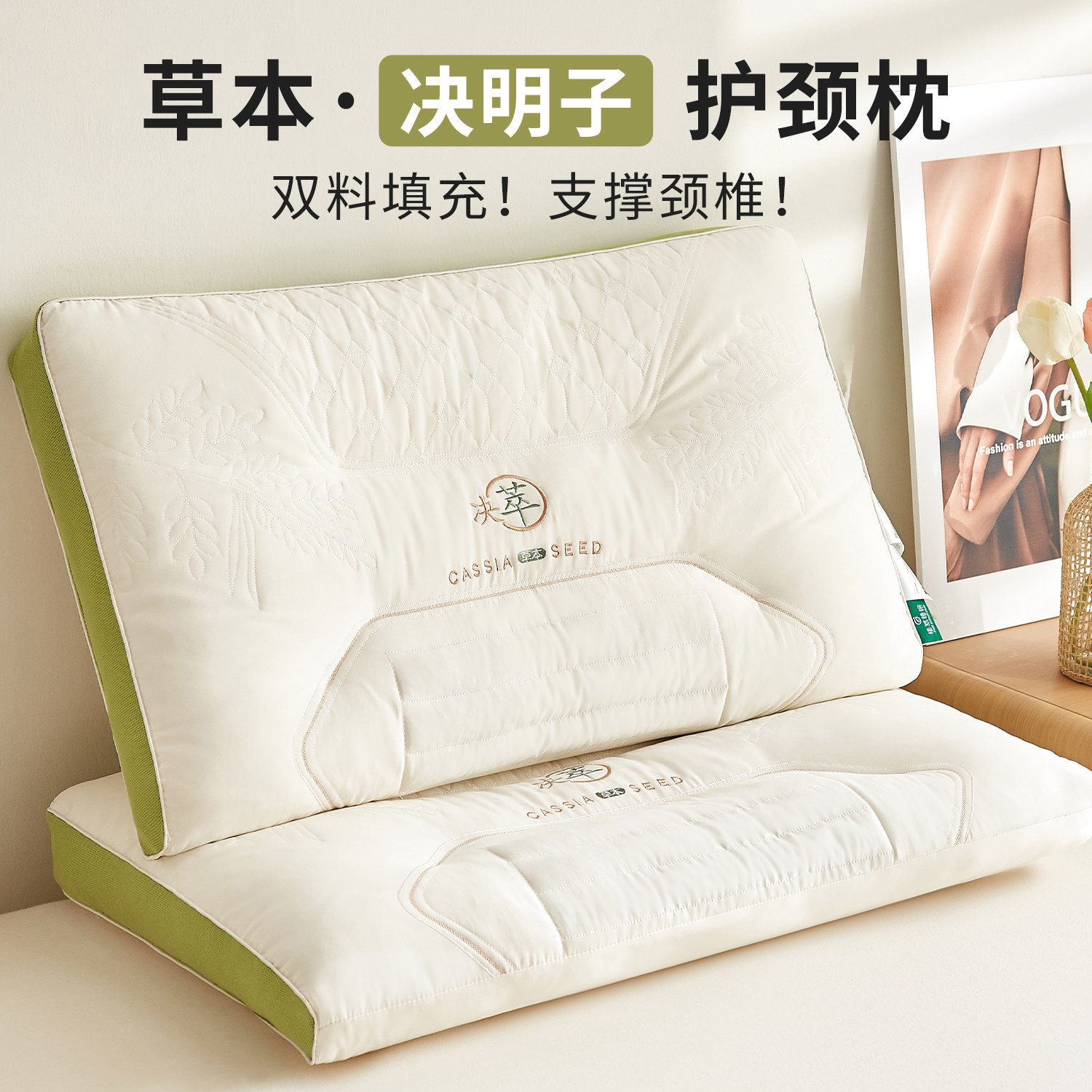 枕头助睡眠决明子枕芯家用成人一对护颈椎单个学生宿舍睡觉呵护枕