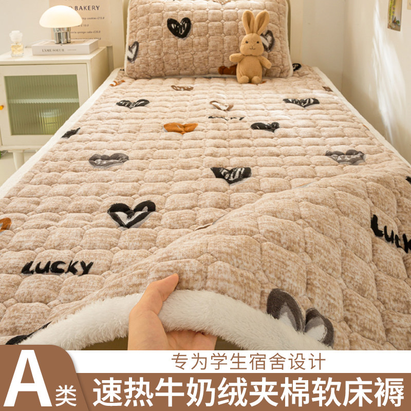 A类牛奶绒夹棉床垫学生宿舍单人