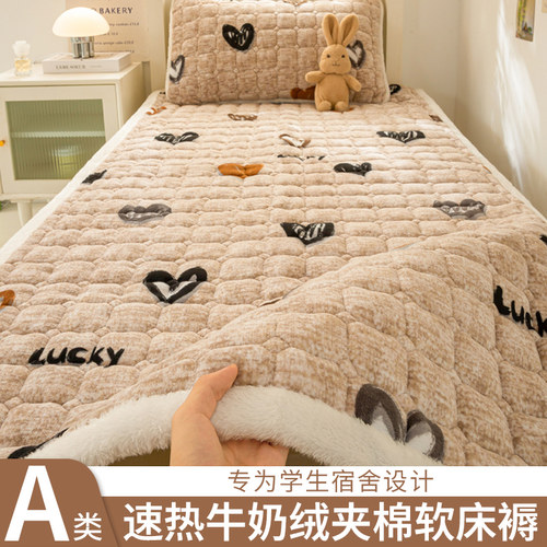 A类牛奶绒夹棉床垫学生宿舍单人住校软垫褥子x毛毯垫被垫子