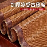 涼席夏天2025新款冰絲藤席草席