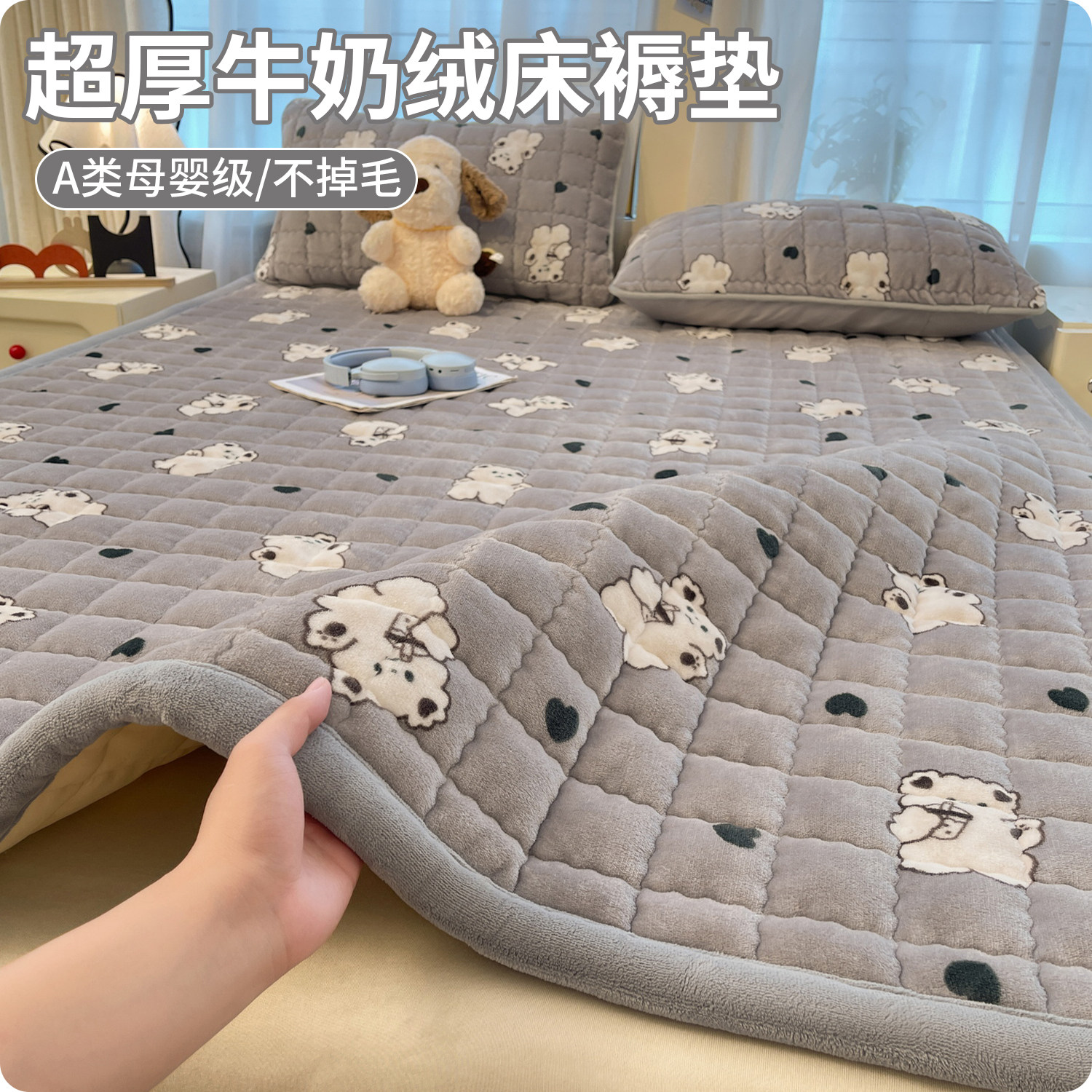 牛奶绒床垫软垫家用绒毯子卧室