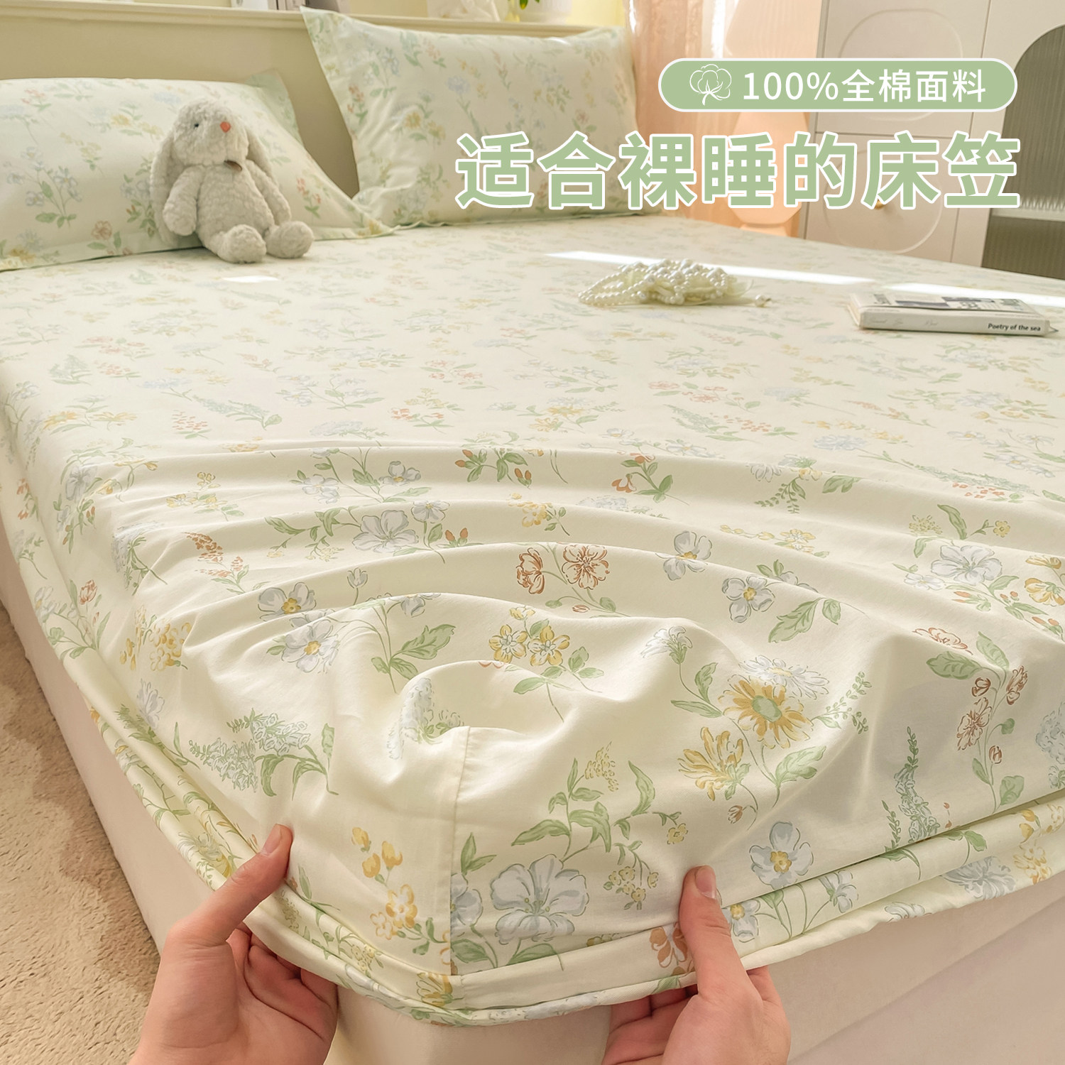 小清新纯棉床笠单件100全棉床罩