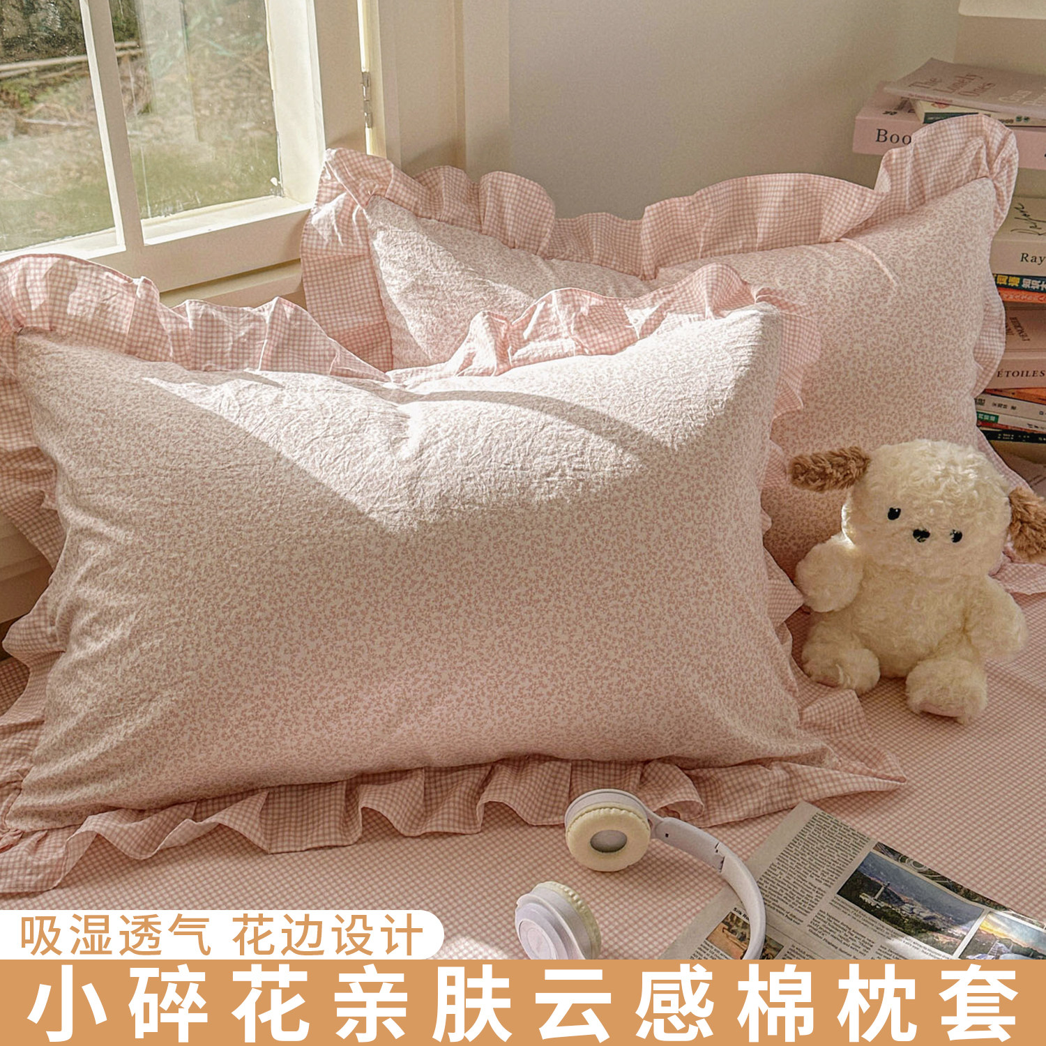 公主风花边水洗棉枕套一对装家用