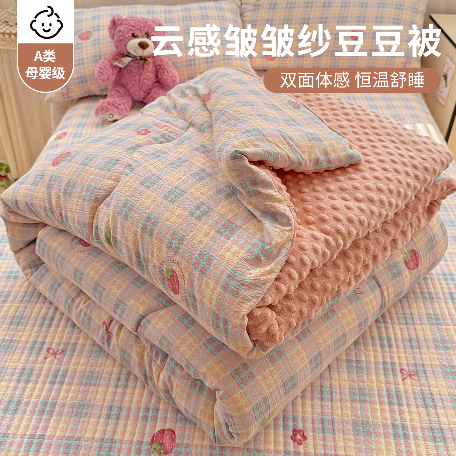 A类木棉豆豆绒被子冬被加厚保暖春秋被褥学生宿舍单人冬季棉被芯,床上用品,化纤被,淘宝优惠券,粉丝福利购,淘宝优惠卷