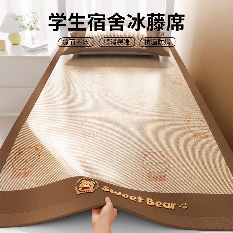 冰丝凉席夏季家用夏天2026新款