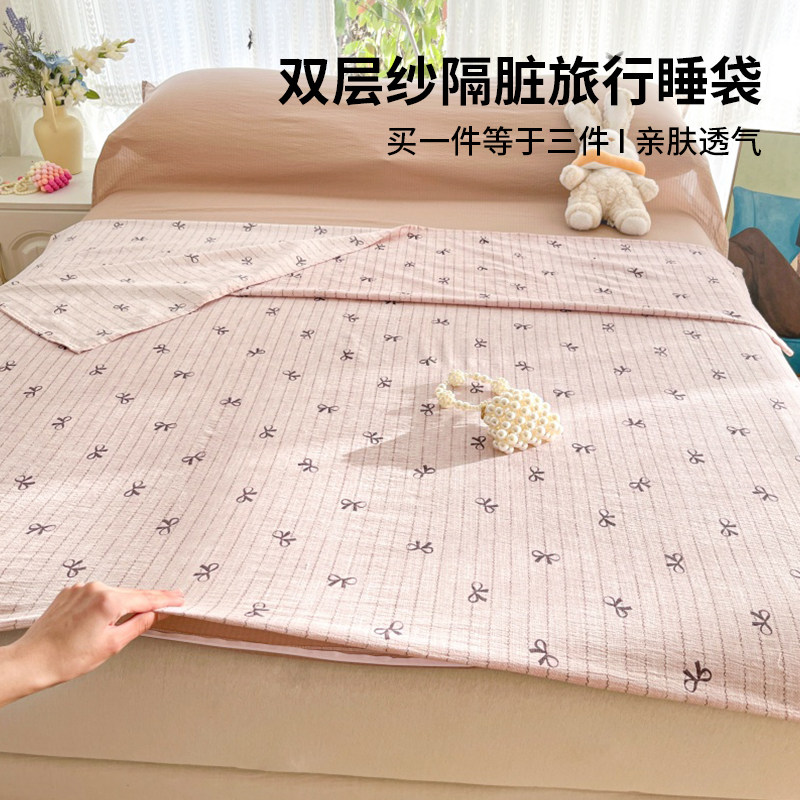 酒店旅行隔脏睡袋非纯棉床单被套便携式成人出差卧铺被罩四件套