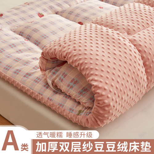 豆豆绒床垫双层纱床褥家用卧室