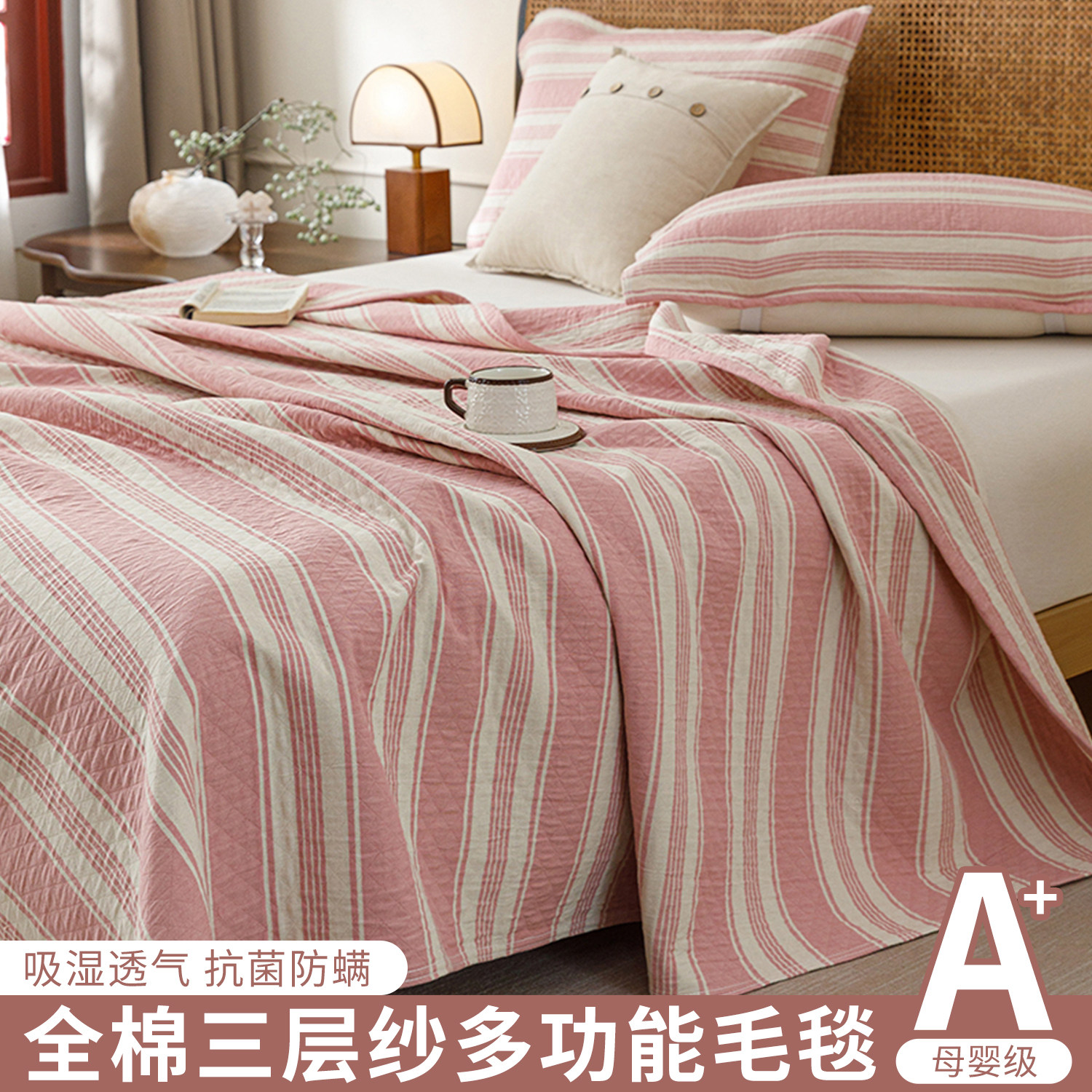 全棉色织水洗三层纱毛巾被纯棉夏