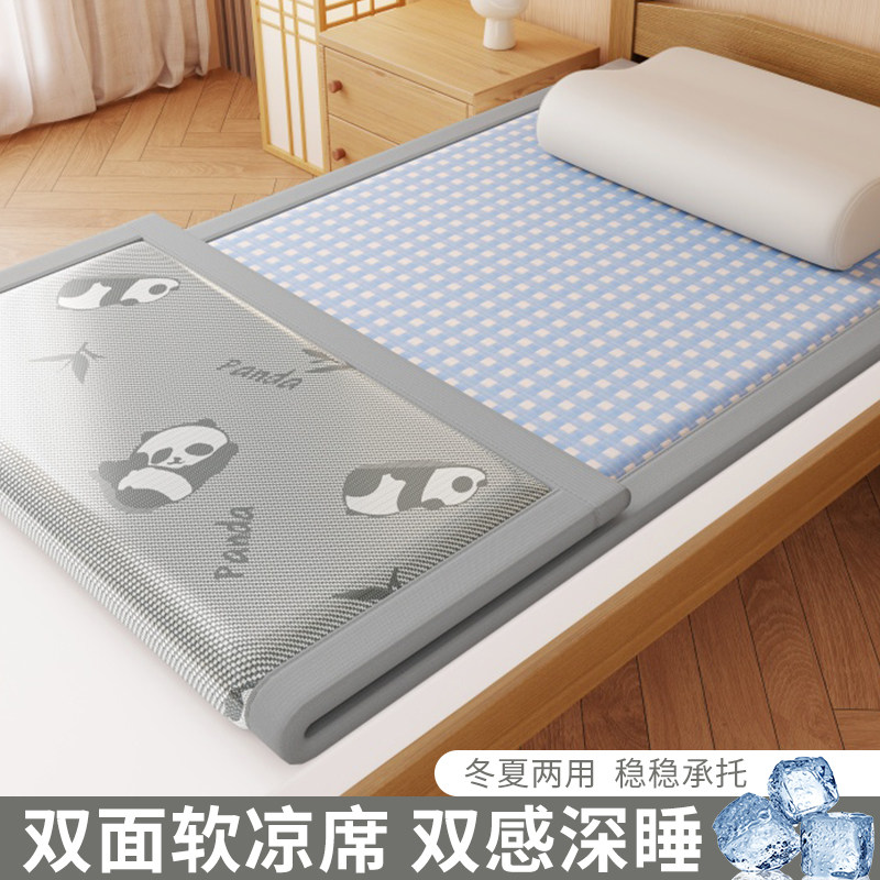 凉感冰藤席记忆棉床垫双面可用凉席四季通用家用学生宿舍单人床席
