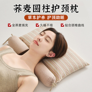 2025新款全荞麦皮圆柱枕头护颈椎枕睡眠枕成人可拆卸组合枕芯