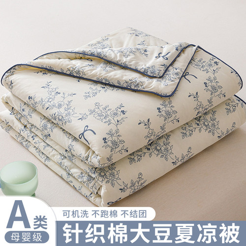夏凉被夏季针织棉大豆被可机洗