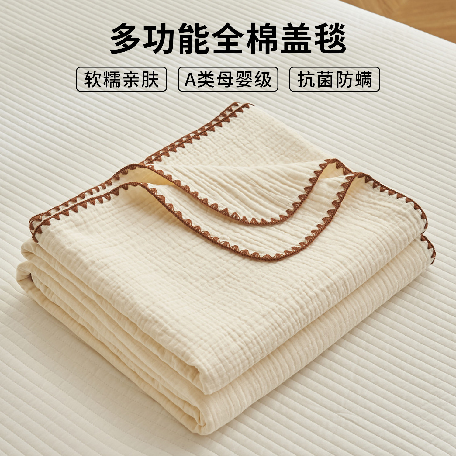 纯棉纱布毛巾被单人午睡披肩