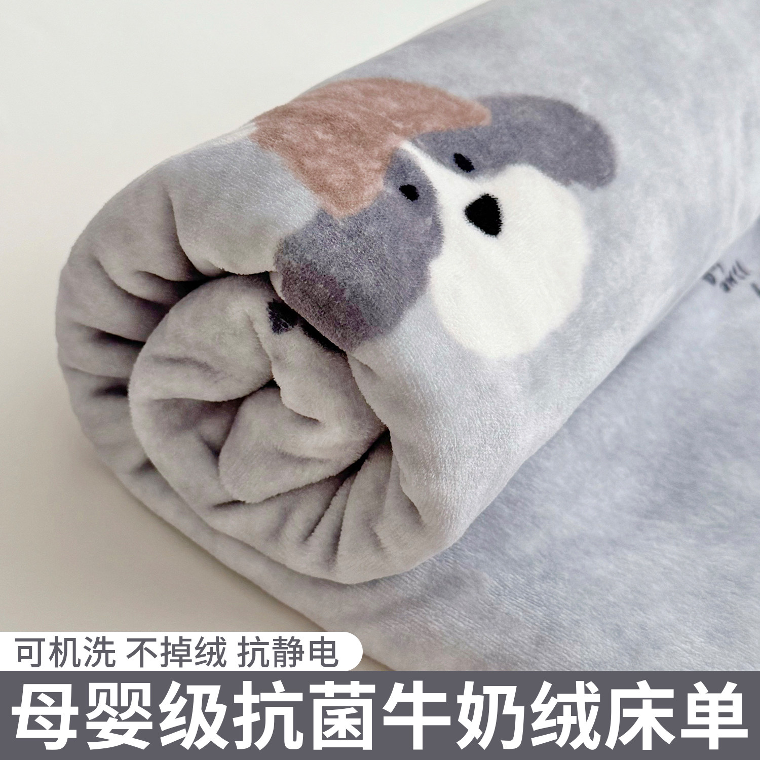 加厚牛奶绒床单单件冬季加绒法兰绒珊瑚绒纯色被单枕套宿舍三件套