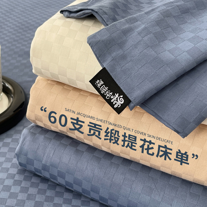 全棉60支长绒棉床单单件100纯棉纯色被单枕套三件套学生宿舍单人