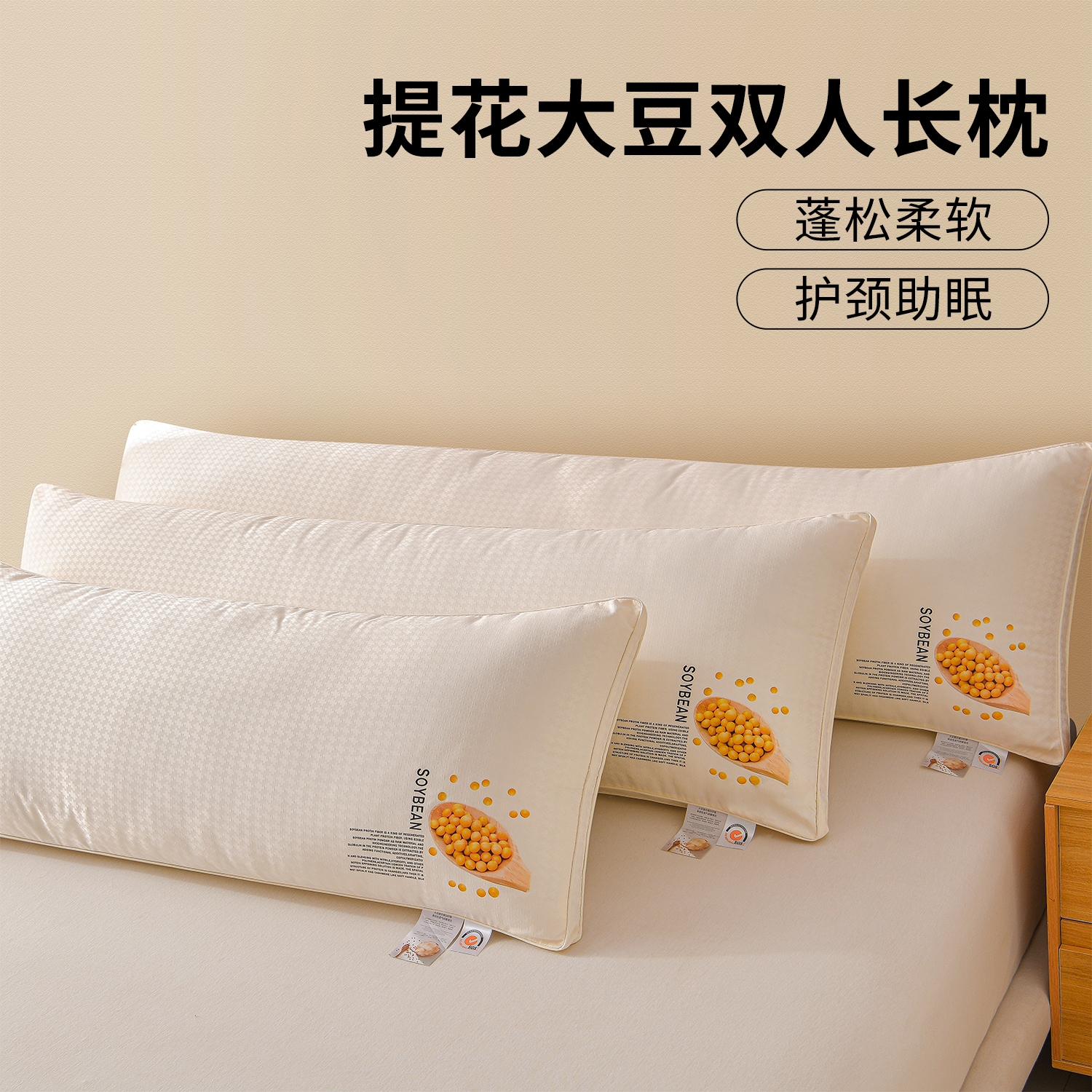蓬松柔软提花大豆双人长枕家用