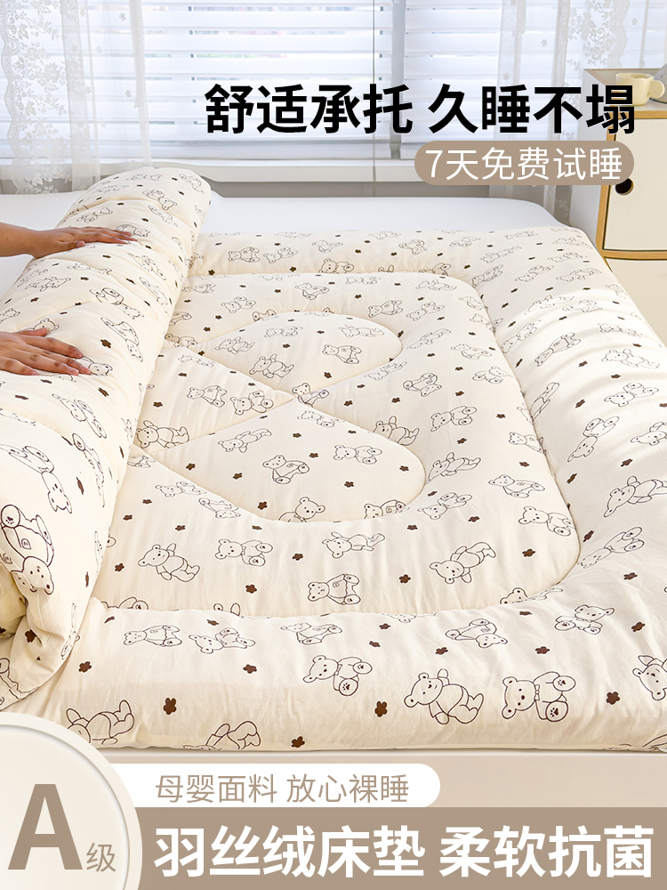 A类抗菌床垫软垫褥子垫被床垫学生宿舍单人家用榻榻米垫褥双人炕