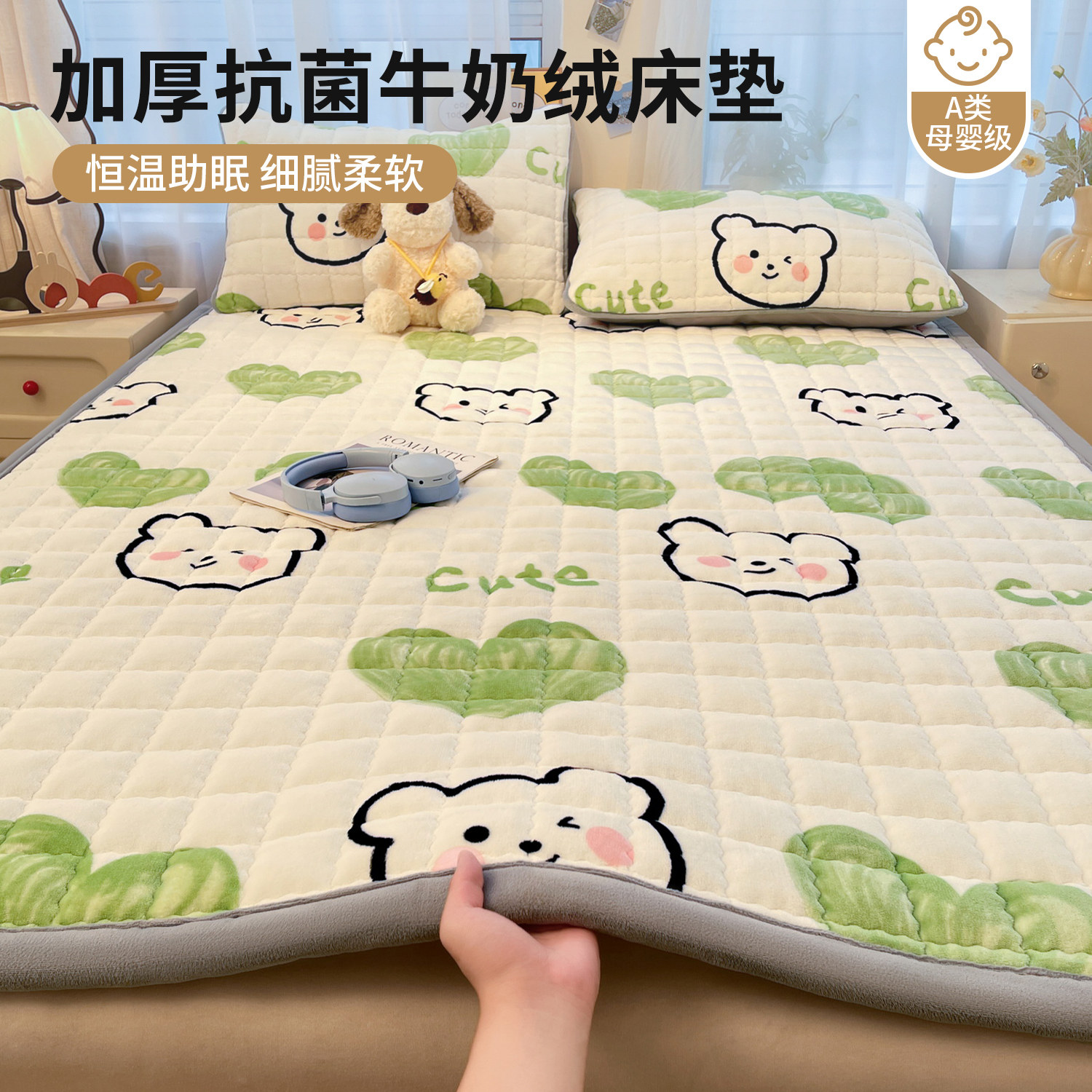 牛奶绒床垫家用床褥垫子冬季