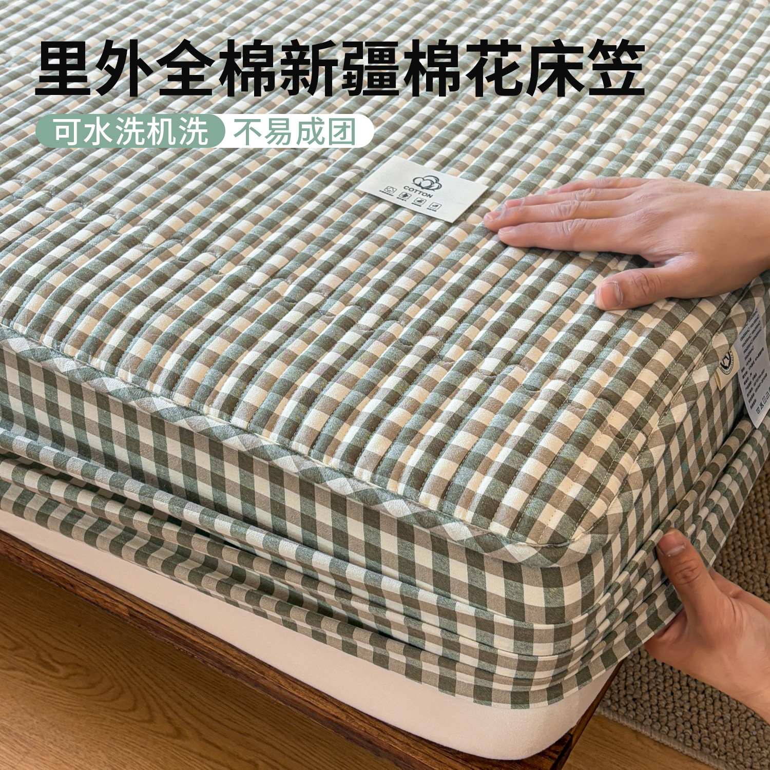 格子纯棉全棉床笠家用学生宿舍床垫套床套罩床垫保护套全包隔脏,床上用品,床笠,淘宝优惠券,粉丝福利购,淘宝优惠卷