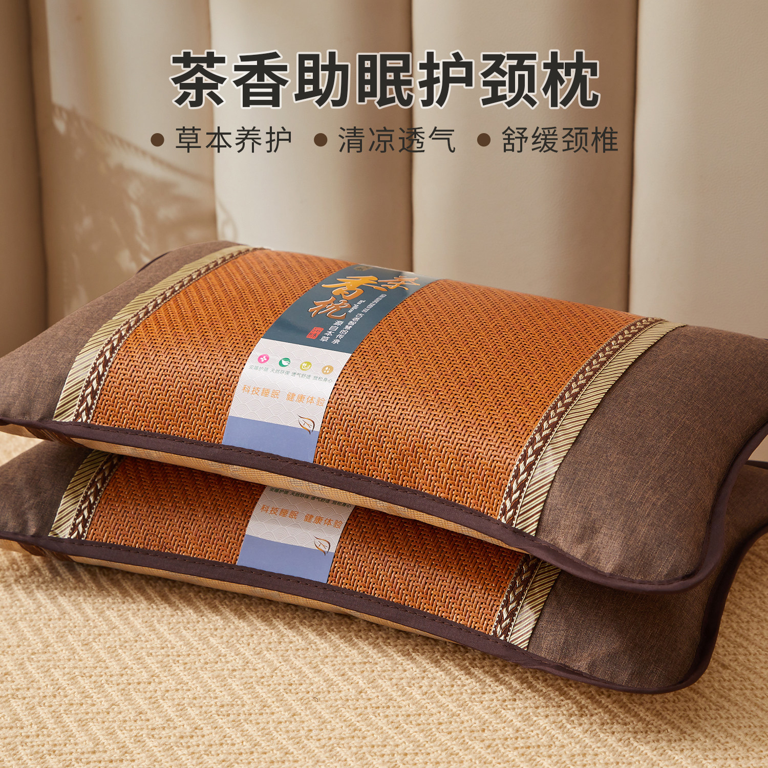 夏季茶香枕荞麦枕头单只凉感冰藤枕成人护颈椎助睡眠专用枕芯一对