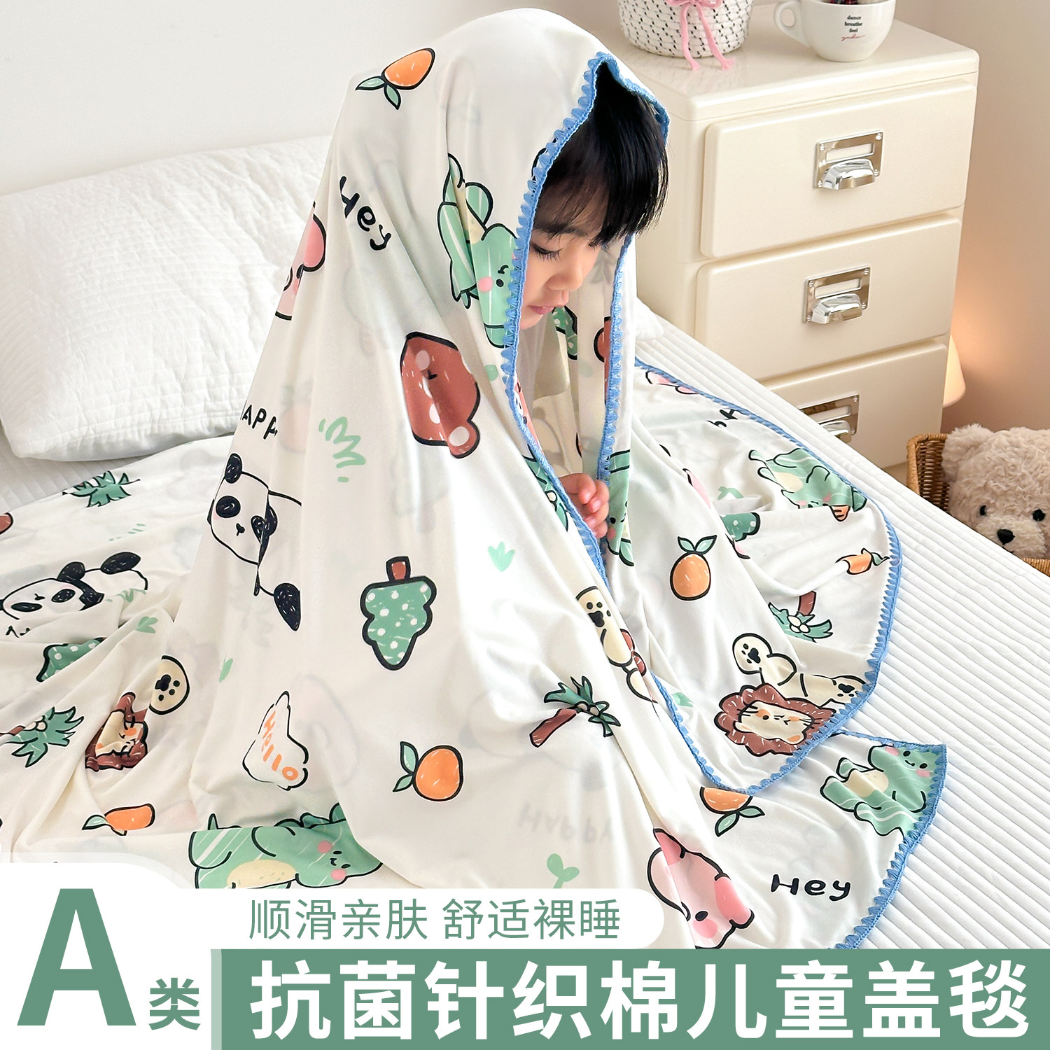 A类婴儿裸睡凉感针织棉幼儿园