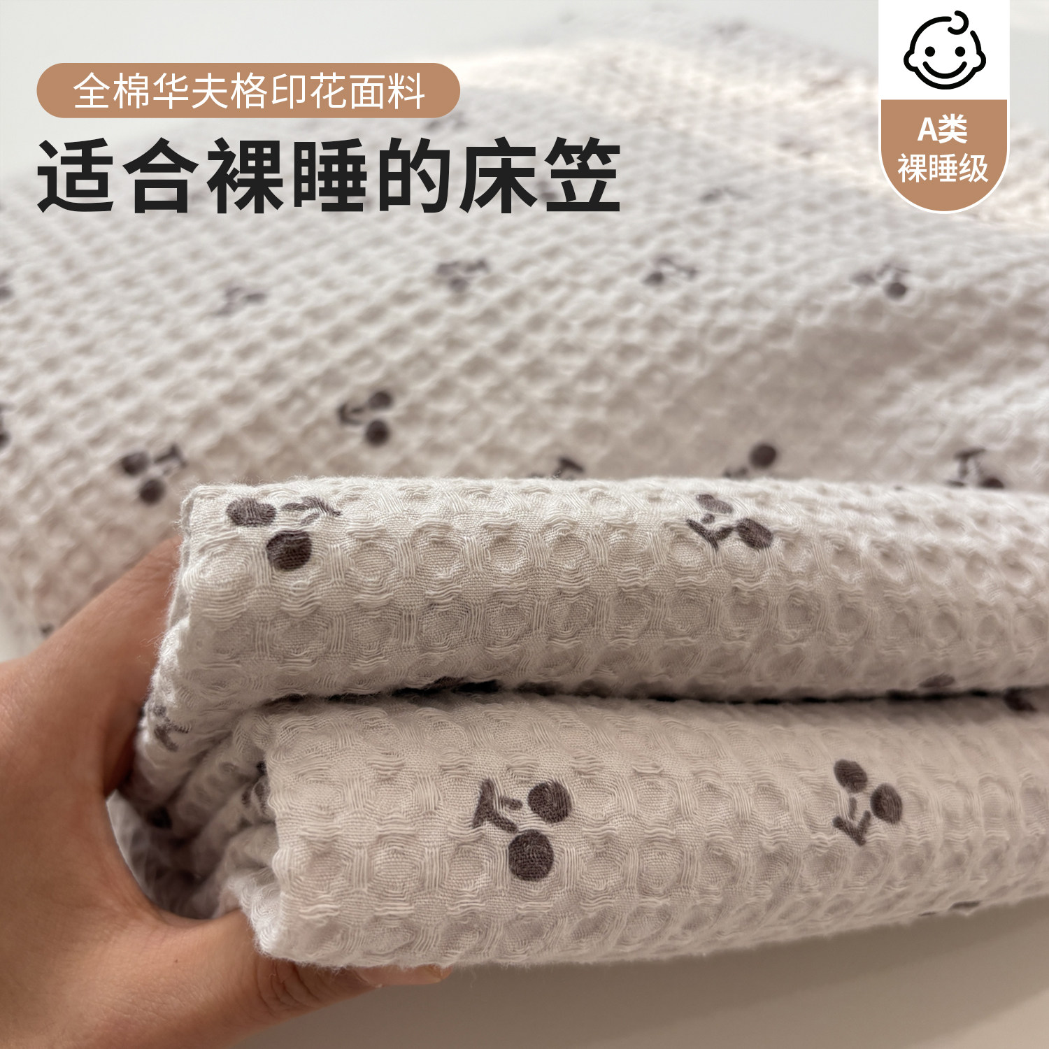 床笠罩全棉纯棉华夫格床垫保护罩单件床套罩床罩2026新款四季通用