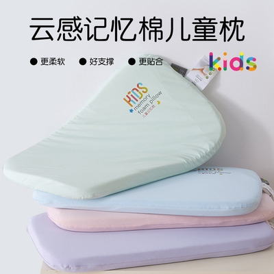 零压记忆儿童小枕头枕芯宝宝婴儿