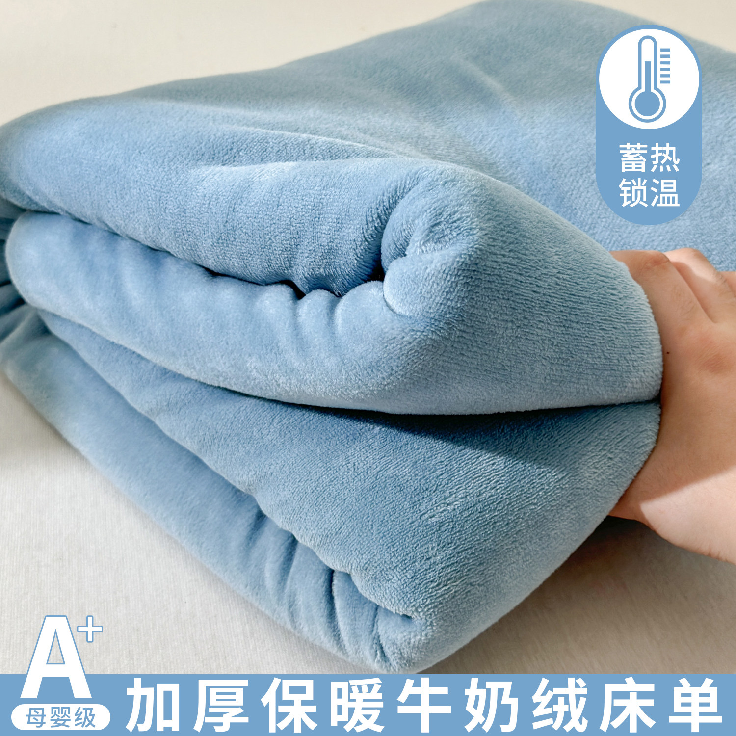 2026新款加厚A类牛奶绒床单单件秋冬季纯色加绒被单珊瑚绒三件套