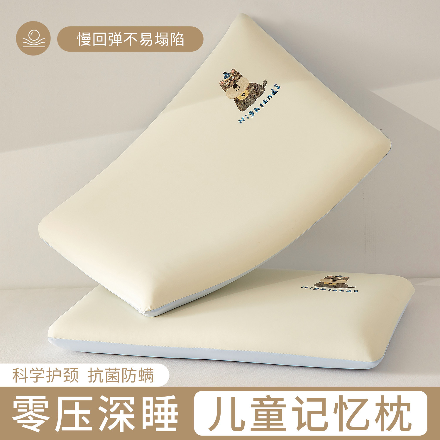 儿童记忆棉枕头四季护颈椎助睡眠宝宝专用卡通透气一对小枕芯学生