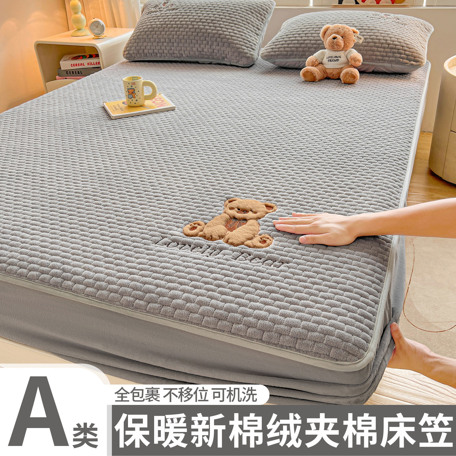 秋冬款贴布绣新棉绒床笠三件套