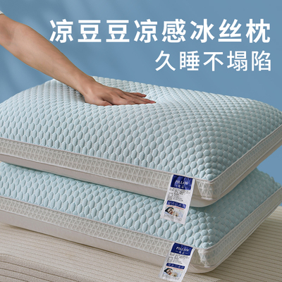 豆豆枕头护颈椎睡眠一对家用