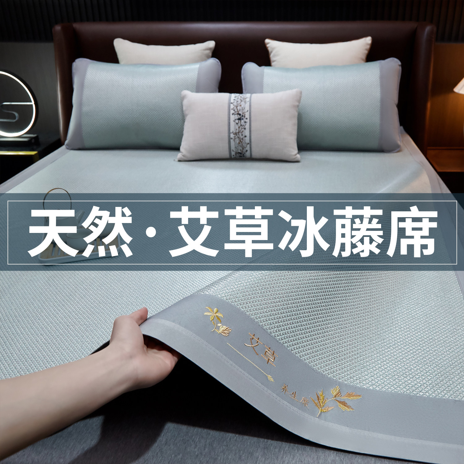 凉席2026新款夏季双面冰丝藤席天然纯藤家用草席冬夏两用凉垫