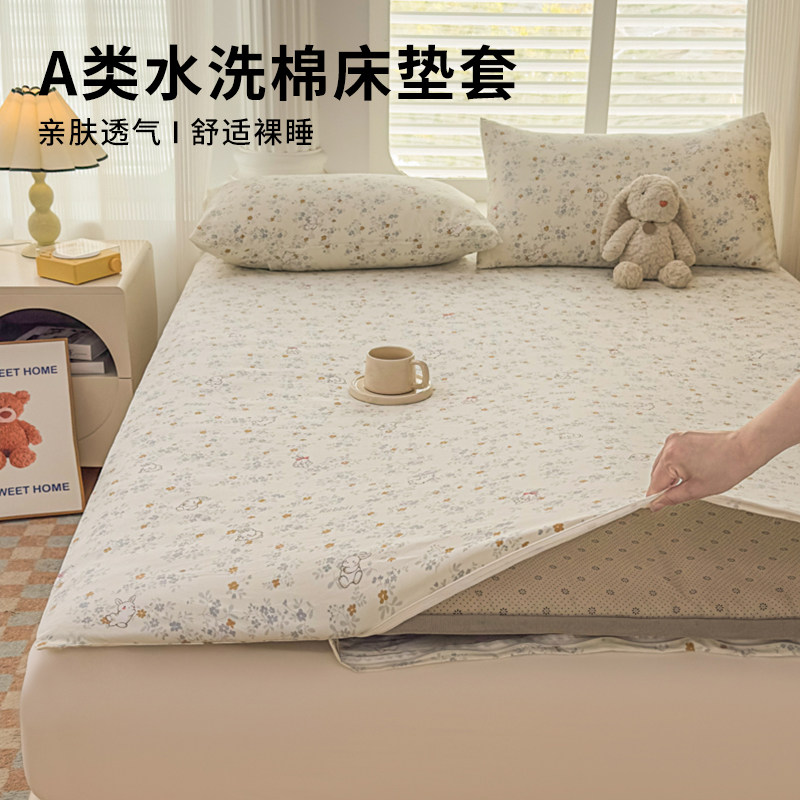 水洗棉床垫套全包拉链床笠保护罩