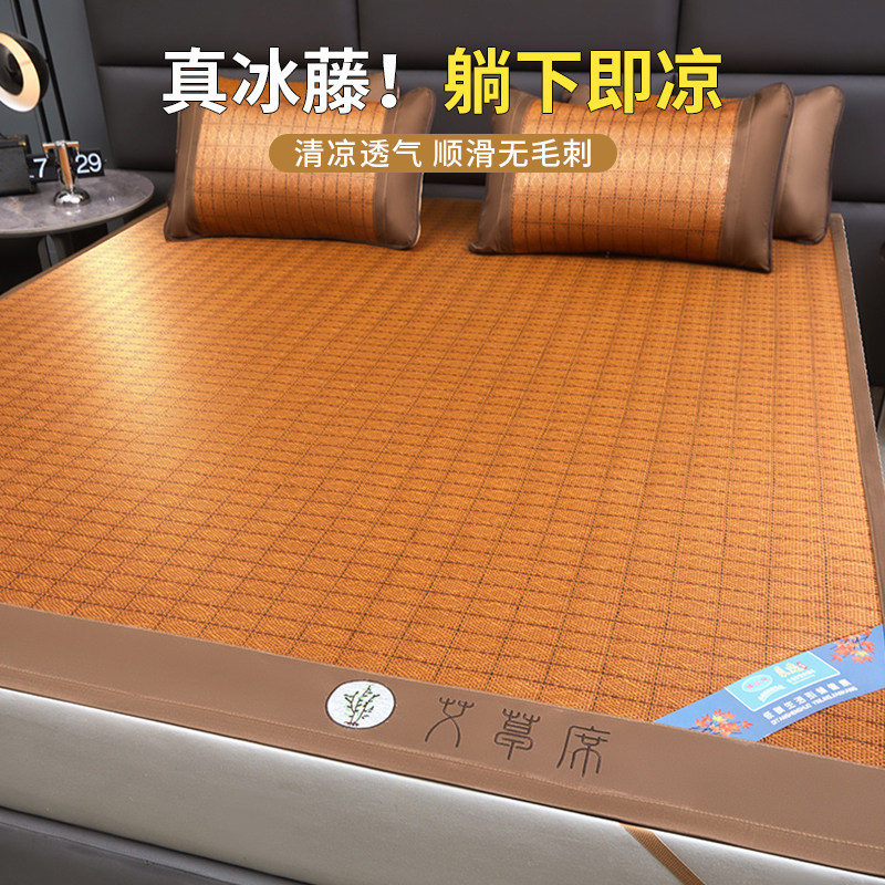 夏季凉感藤席单件2026新款家用