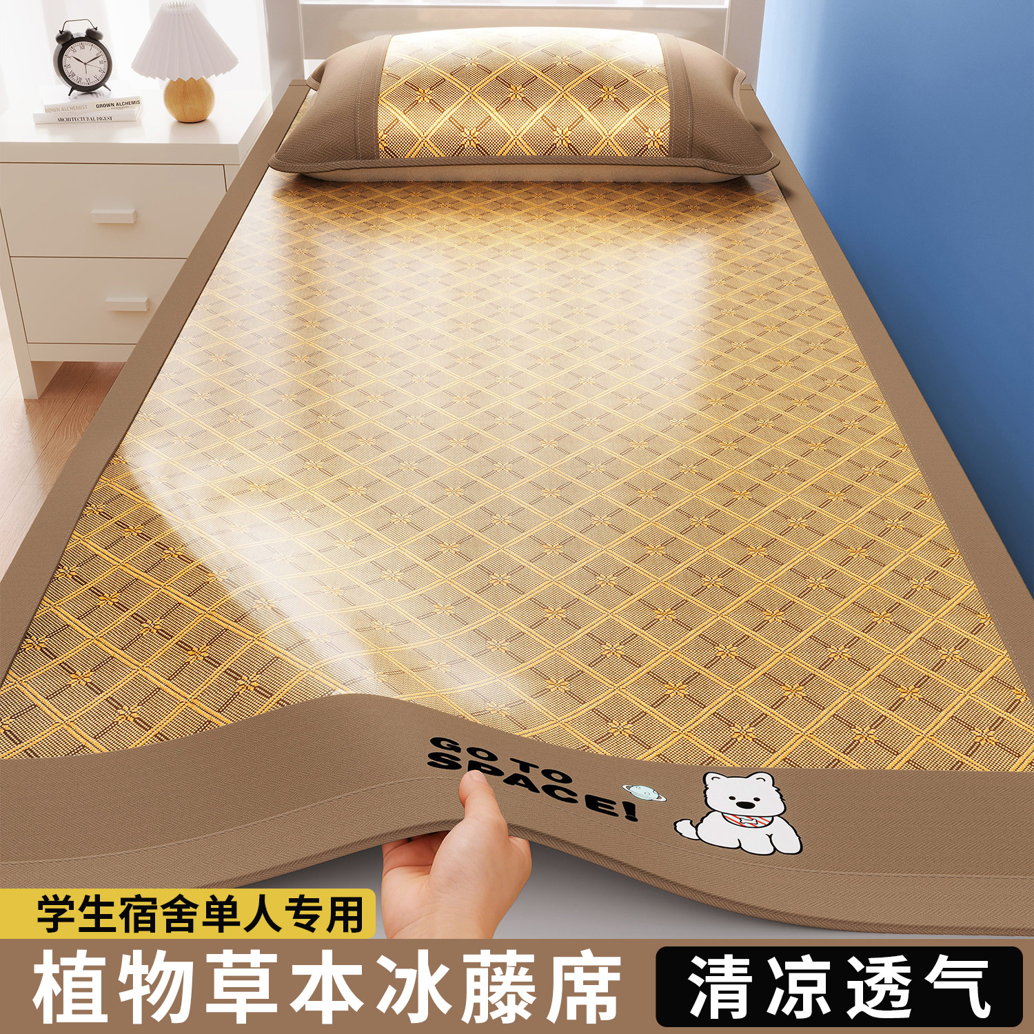 凉感冰藤席凉席单件2026新款夏季
