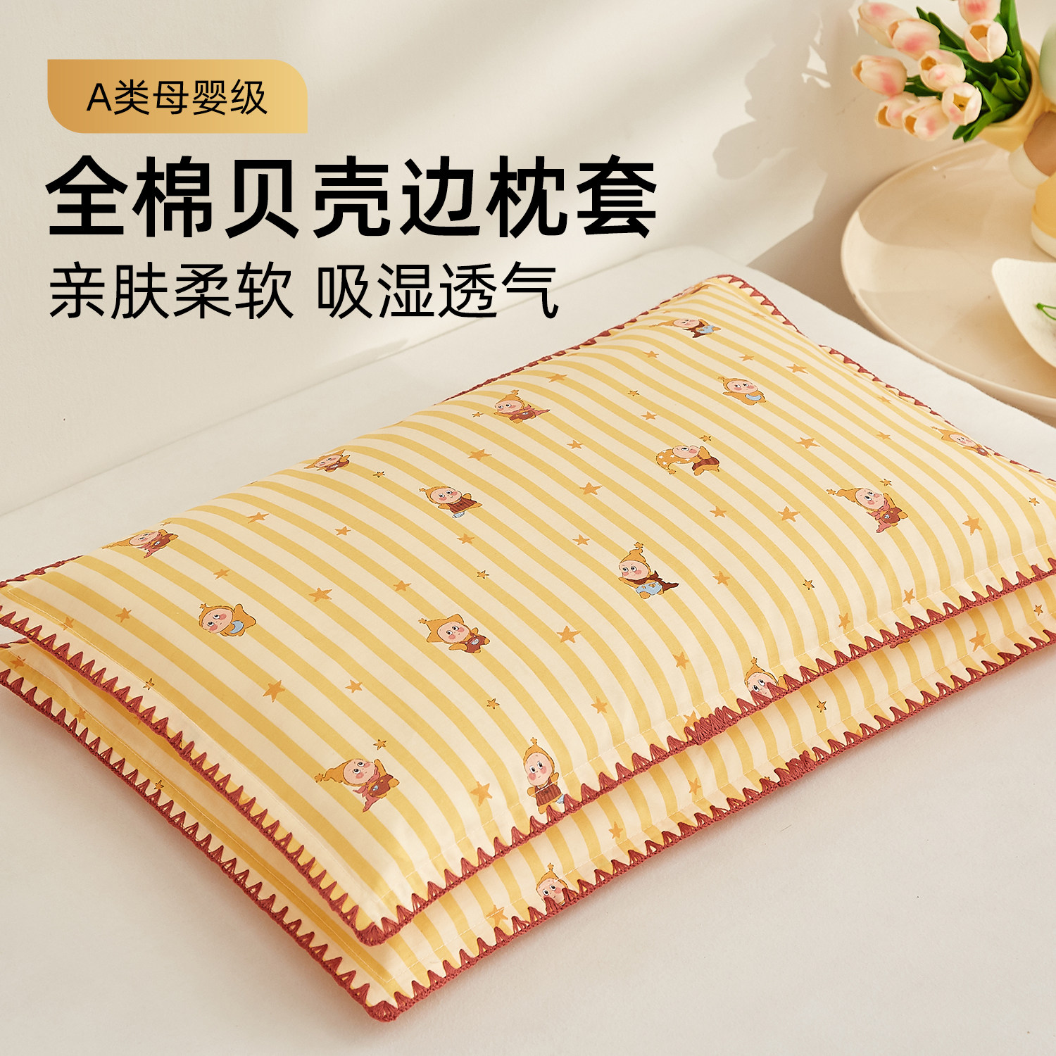纯棉双层纱枕头套48x74一对家用亲子全棉枕套30x50宝宝枕芯内胆套,床上用品,枕套,淘宝优惠券,粉丝福利购,淘宝优惠卷