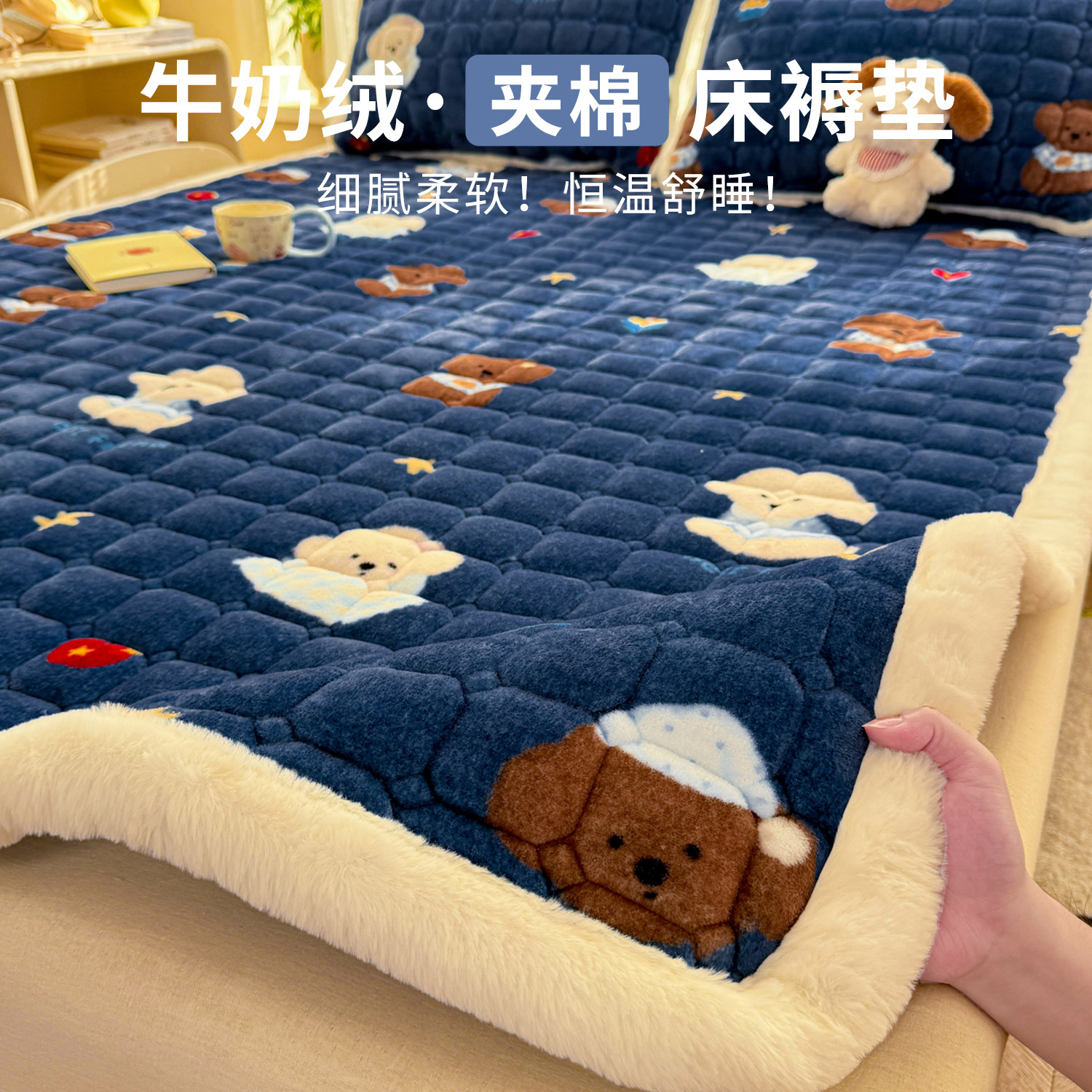 冬季加厚牛奶绒夹棉床褥垫保暖珊瑚绒床垫单人毛毯学生宿舍褥子
