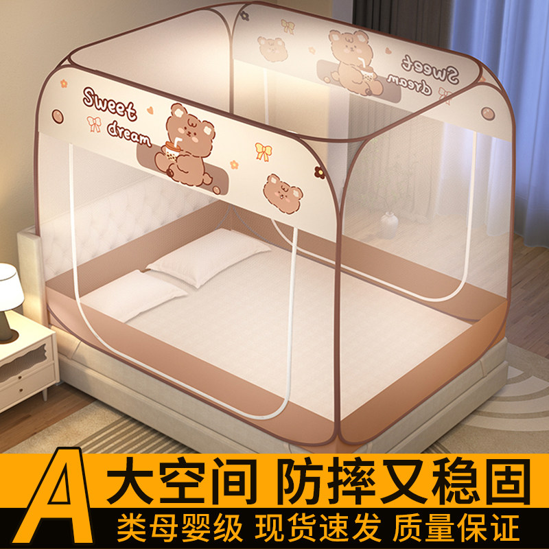2026新款免安装蒙古包全底蚊帐家用卧室防摔儿童婴儿帐篷床全罩式