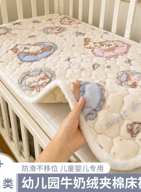 A类牛奶绒婴儿床护垫保暖儿童夹棉床褥幼儿园午睡床褥防滑薄垫子