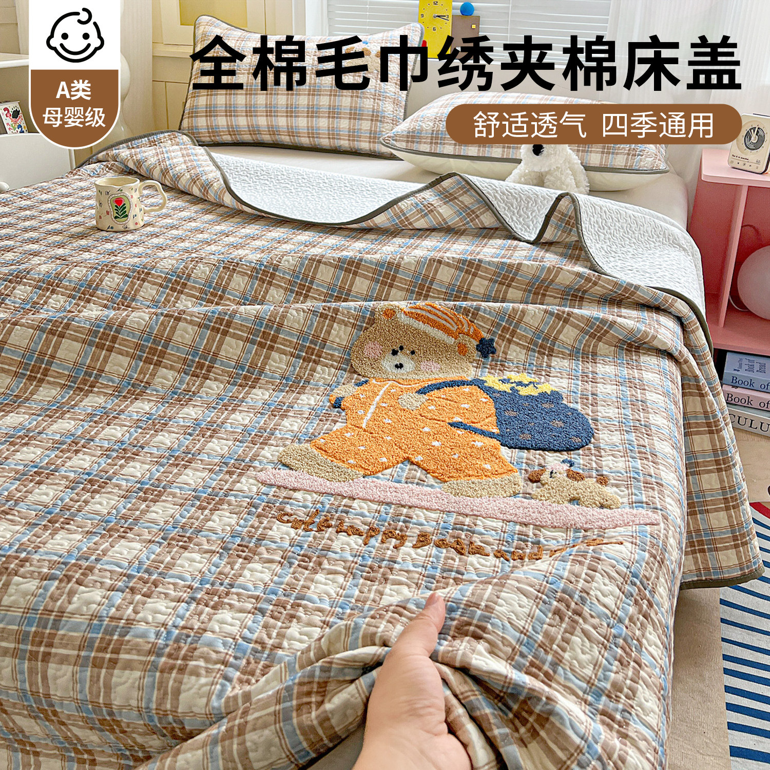 四季夹棉床盖纯棉加厚床单卡通风毛巾绣绗缝床罩三件套儿童软床垫