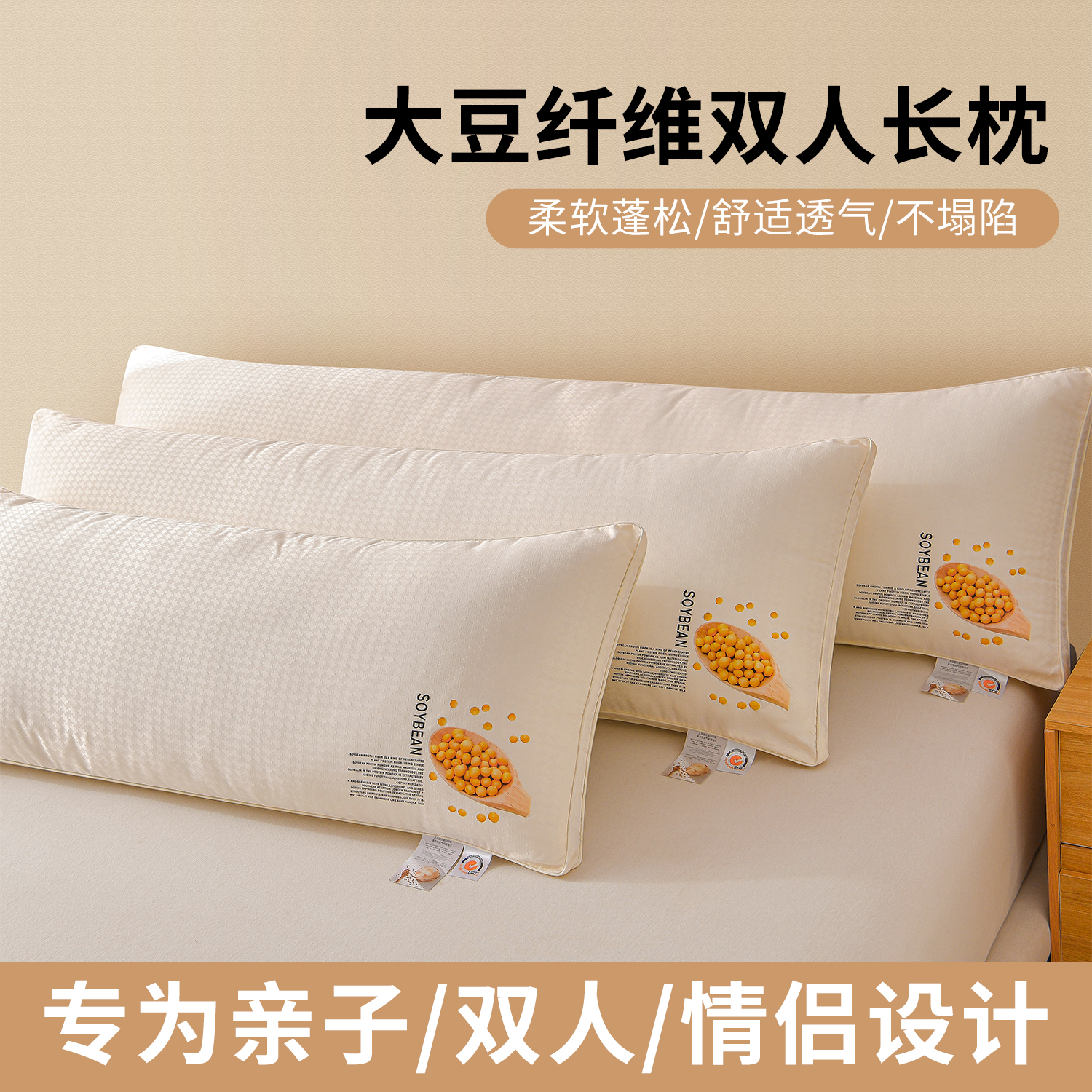 提花大豆纤维长款抱枕家用抗菌