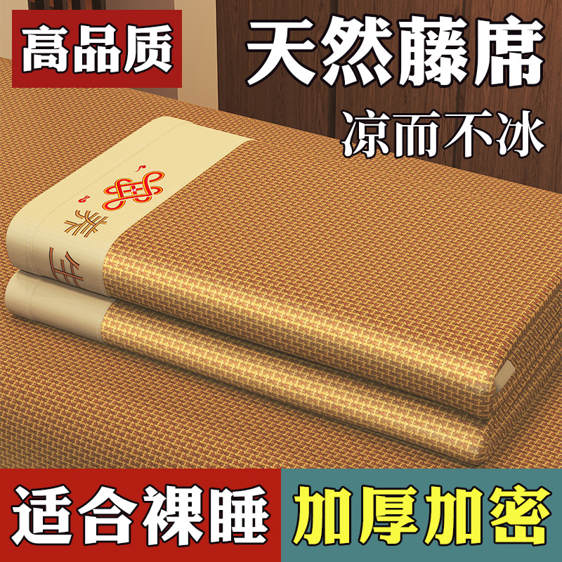夏季艾草加厚2025新藤席子凉席双人藤席凉感可折叠冰丝席三件套