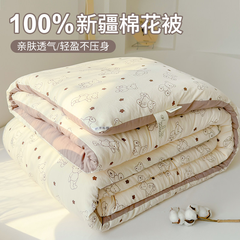 新疆棉花被子四季通用棉被冬被冬季加厚保暖春秋被芯单人学生宿舍,床上用品,化纤被,淘宝优惠券,粉丝福利购,淘宝优惠卷