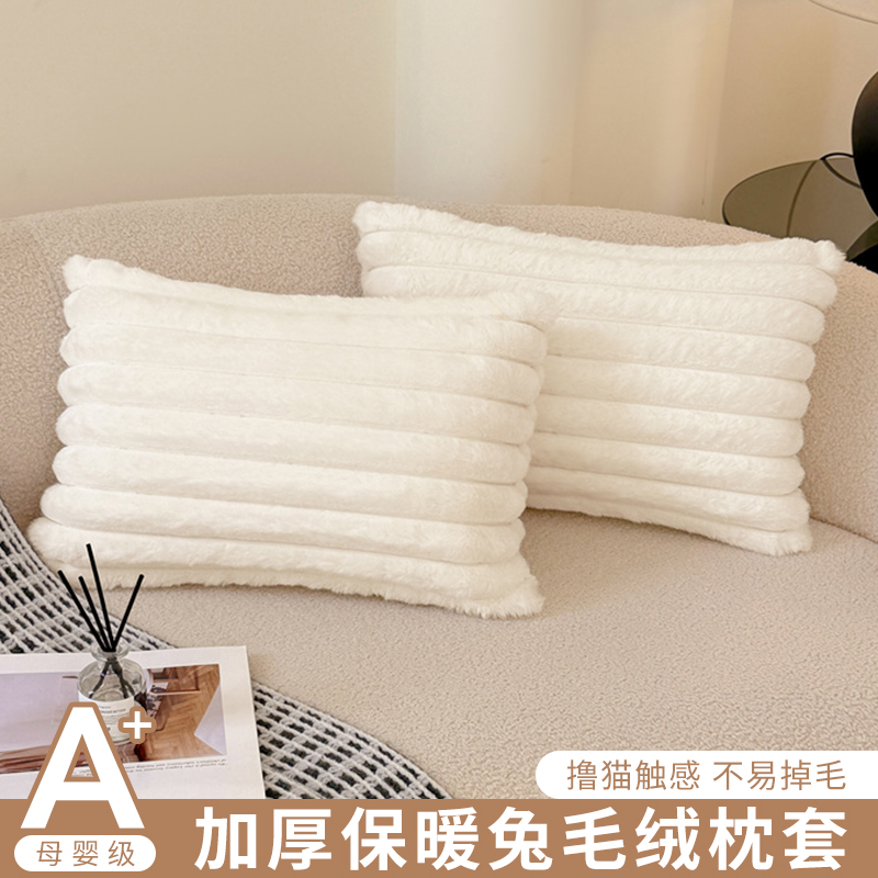 A类加厚兔毛绒枕套单只装48x74cm简约纯色法兰绒枕芯保护套内胆套