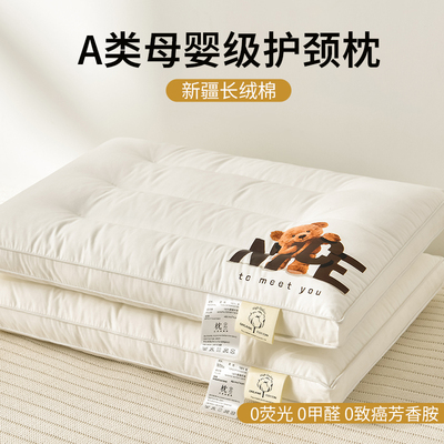 全棉新疆棉护颈枕亲子枕夏季透气